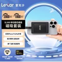 雷克沙(Lexar)2TB Type-c USB3.2移动固态硬盘(PSSD) SL500磁吸版 传输速度2000MB/