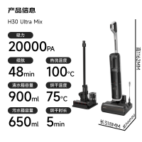 追觅H30 Ultra Mix旋锋多功能无线家用扫地洗地机手持吸尘器洗涤洗拖一体拖地机