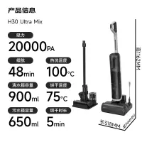 追觅H30 Ultra Mix旋锋多功能无线家用扫地洗地机手持吸尘器洗涤洗拖一体拖地机