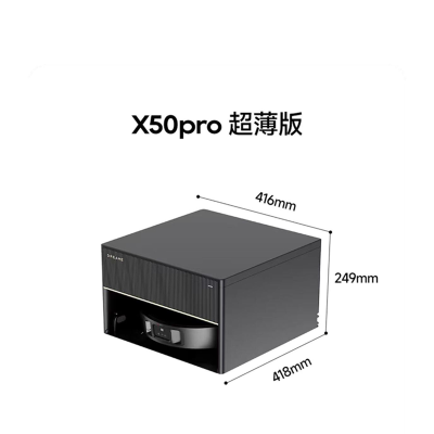 追觅扫地机X50Pro超薄自动上下水版