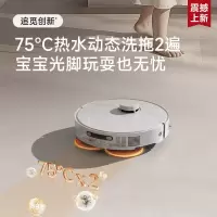 追觅S30ProUltra增强版自动上下水版