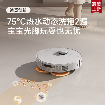 追觅S30ProUltra增强版自动上下水版