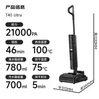 追觅T40 Ultra 机械臂无线家用平躺洗地机吸拖一体自动清洗