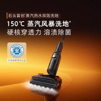 石头智能洗地机A30Pro Steam