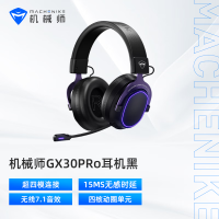 机械师(MACHENIKE)GX30PRO三模无线蓝牙游戏耳机 头戴式手机 吃鸡耳机耳麦 台式电脑耳机麦克风二合一