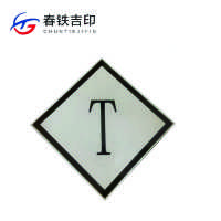 春铁吉印 “T”反光标识 600*600mm 个