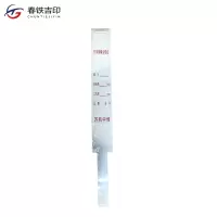 春铁吉印 机车弹簧合格证 25*216mm 100个 包