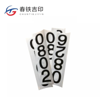 春铁吉印 反光杆号贴 150*540mm 个