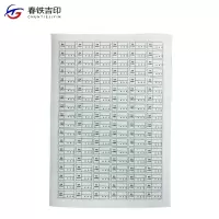 春铁吉印 吉电合格证不干胶贴 A4 张