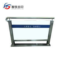 春铁吉印 隔离栏装置 1750mm*1100mm 个