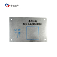 春铁吉印 标识牌 180*110mm 个