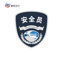 春铁吉印 臂章 100*90mm 个