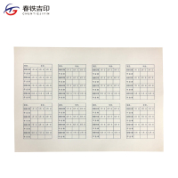 春铁吉印 专项检修贴 70*80mm 张