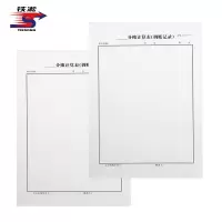 铁凇 分摊计算表 会凭20 A4 册