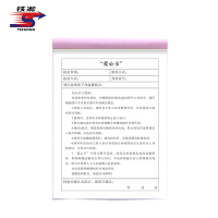 铁凇 爱心卡簿 A5 2*50组无碳复写 册