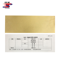 铁凇 地面供餐交接单 210*74mm 100张 册