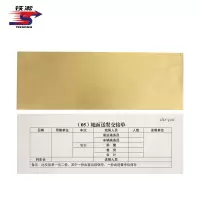 铁凇 地面供餐交接单 210*74mm 100张 册