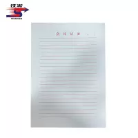 铁凇 会议记录附页 A4 册