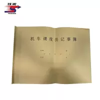 铁凇 机车调度员记事簿 A4 40张 册