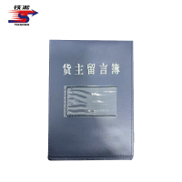 铁凇 货主留言簿皮 130*184mm 个