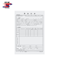 铁凇 货运记录 A4 不带号码 100张 册