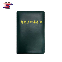 铁凇 驾驶员行车手册 87*140mm 精装 册