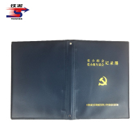 铁凇 党小组会党小组生活会记录簿 A4 100张 套