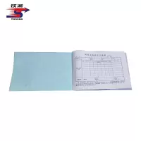 铁凇 列尾主机站车交接单 210*145mm 3*33组无碳复写 册