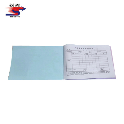 铁凇 列尾主机站车交接单 210*145mm 3*33组无碳复写 册