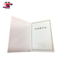 铁凇 设备操作证芯 70*102mm 张