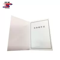 铁凇 设备操作证芯 70*102mm 张