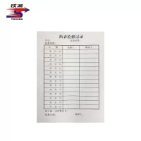 铁凇 执表检修记录设备检查记录 140*190mm 250克白卡 个