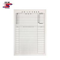 铁凇 站调(上行)交接班表 A3 张