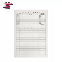 铁凇 站调(上行)交接班表 A3 张