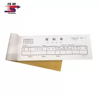 铁凇 用料单 (财材-12)带名头 210*74mm 册