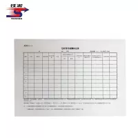 铁凇 色灯信号机测试记录卡片 190*130mm 张