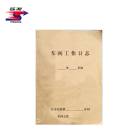 铁凇 车间工作日志 210*297mm 册