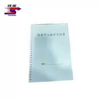 铁凇 党委中心组学习记录本芯 185*260mm 100张 打孔 册