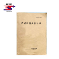 铁凇 后厨班组交接记录 A4 50张 册