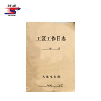 铁凇 工区工作日志 210*297mm 册
