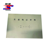 铁凇 直通场记事簿 A3 50张 册