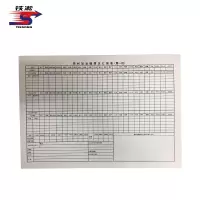 铁凇 锦州站运输情况汇报表 A3 双面 张