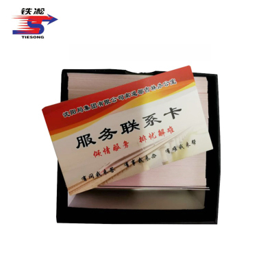铁凇 名片 90*54mm 盒