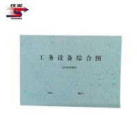 铁凇 工务设备综合图 297*210mm 本