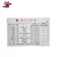 铁凇 爱心小药盒卡片 150*100mm 张