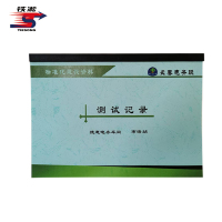 铁凇 测试记录 297*210mm 本