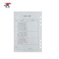 铁凇 “三检制”记录簿 A5 张