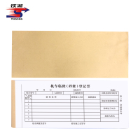 铁凇 机车临修(碎修)登记票 210*90mm 册