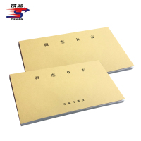 铁凇 调度日志 755*395mm 册