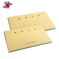 铁凇 调度日志 755*395mm 册